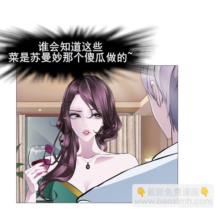 《曼妙美人动情妖》第12集 男女独处 第16页