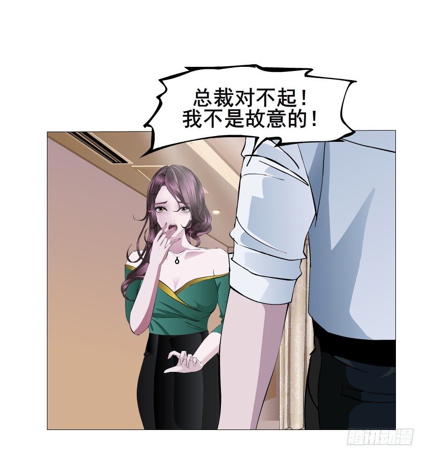 《曼妙美人动情妖》第12集 男女独处 第24页