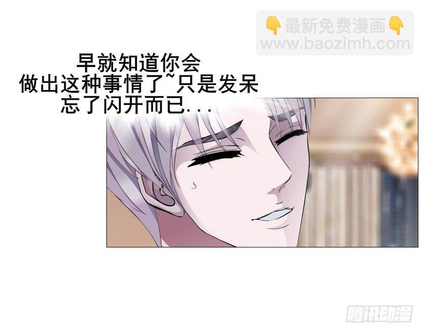 《曼妙美人动情妖》第12集 男女独处 第26页