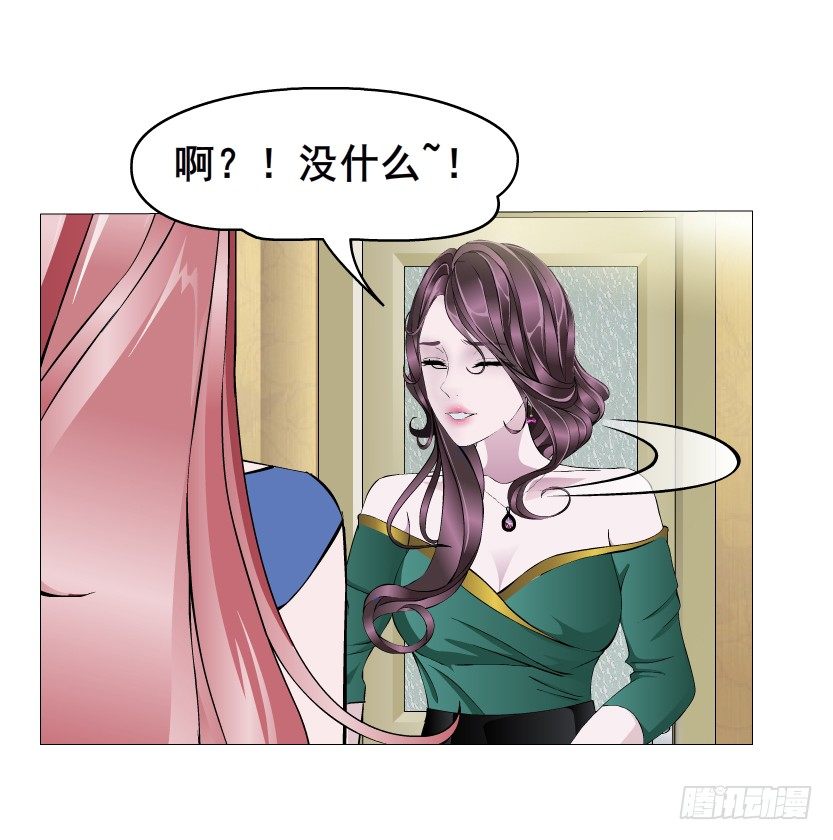 《曼妙美人动情妖》第12集 男女独处 第40页