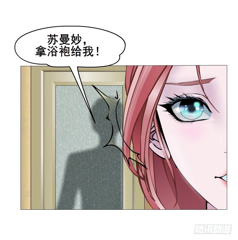 《曼妙美人动情妖》第12集 男女独处 第48页