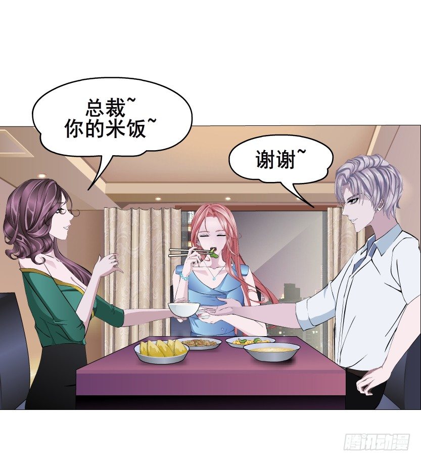 《曼妙美人动情妖》第12集 男女独处 第4页