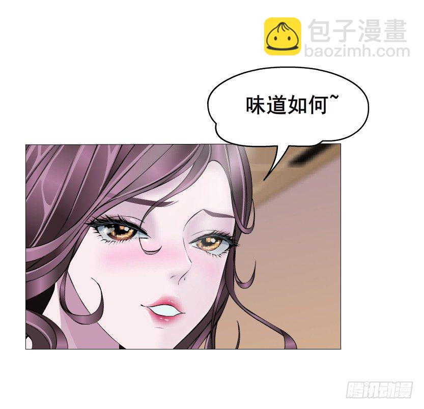 《曼妙美人动情妖》第12集 男女独处 第6页