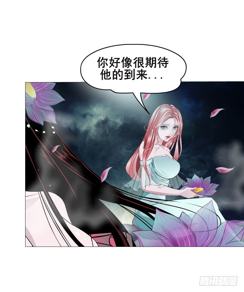 《曼妙美人动情妖》第15集 梦中人的意中人 第14页