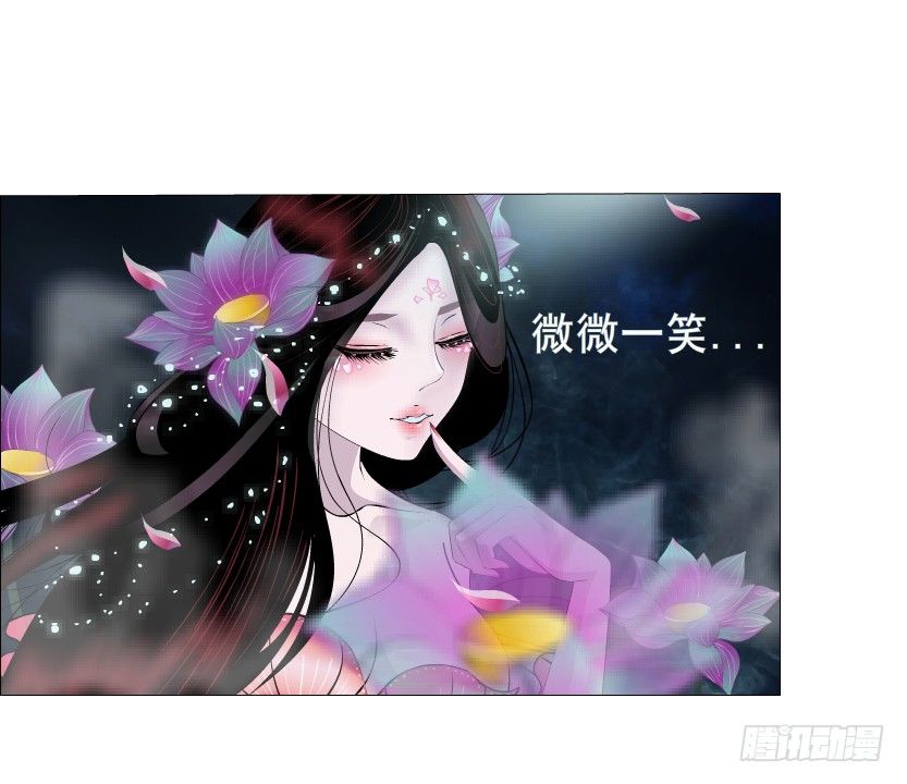 《曼妙美人动情妖》第15集 梦中人的意中人 第15页