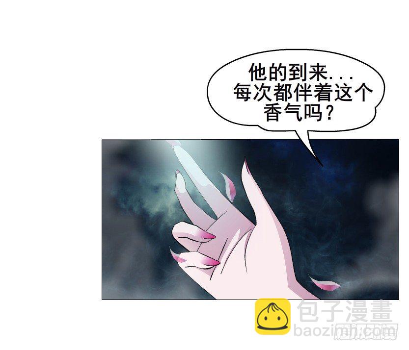 《曼妙美人动情妖》第15集 梦中人的意中人 第16页