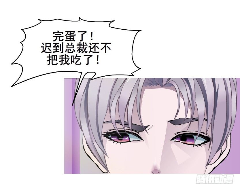 《曼妙美人动情妖》第15集 梦中人的意中人 第23页