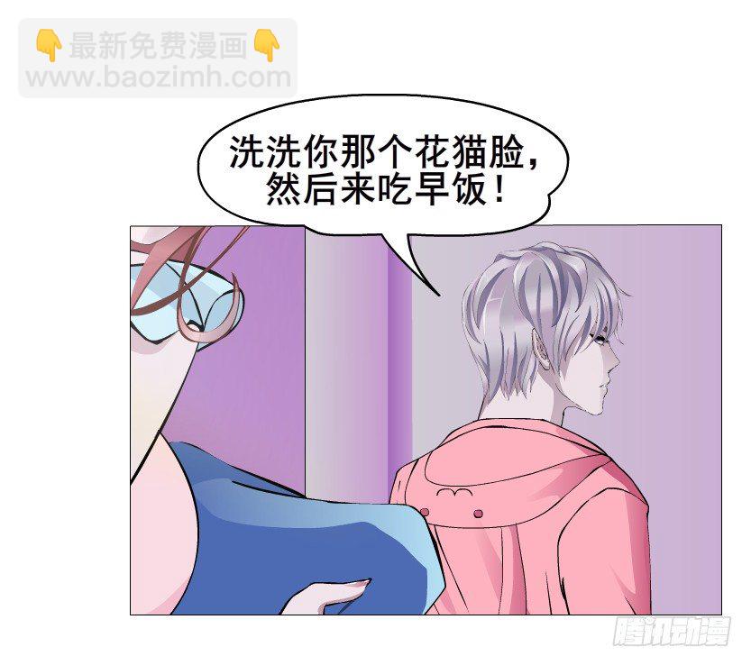 《曼妙美人动情妖》第15集 梦中人的意中人 第27页
