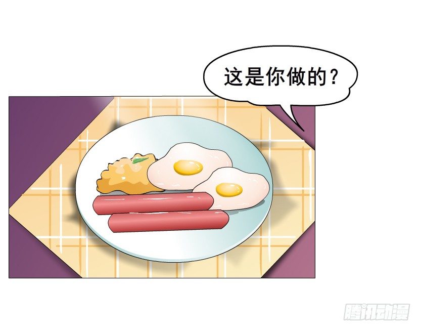 《曼妙美人动情妖》第15集 梦中人的意中人 第30页