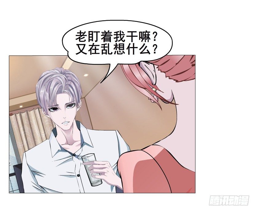 《曼妙美人动情妖》第15集 梦中人的意中人 第32页