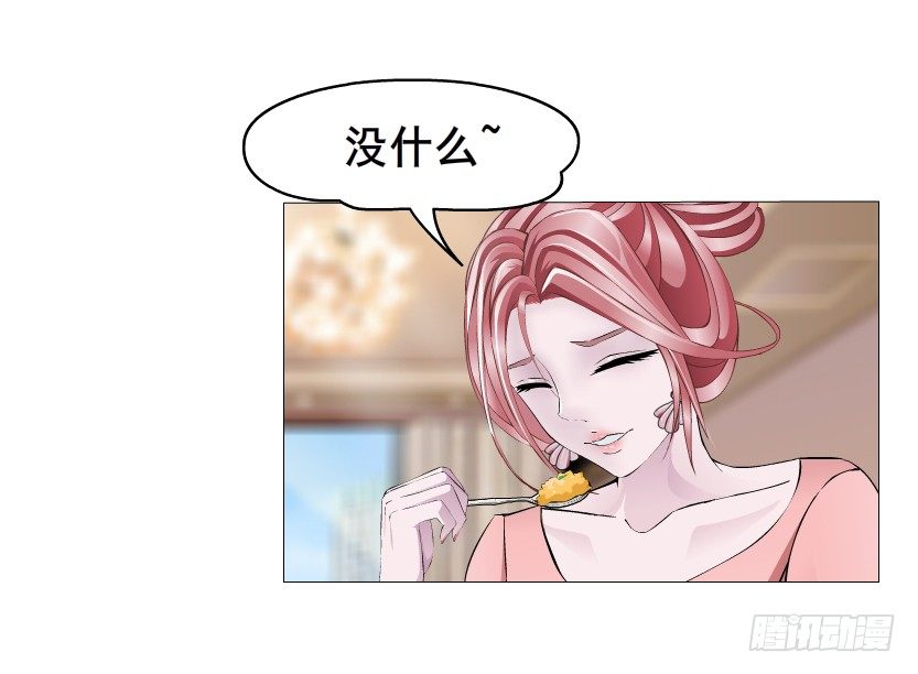《曼妙美人动情妖》第15集 梦中人的意中人 第33页