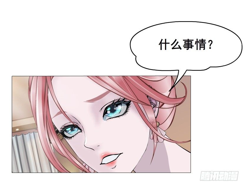 《曼妙美人动情妖》第15集 梦中人的意中人 第36页