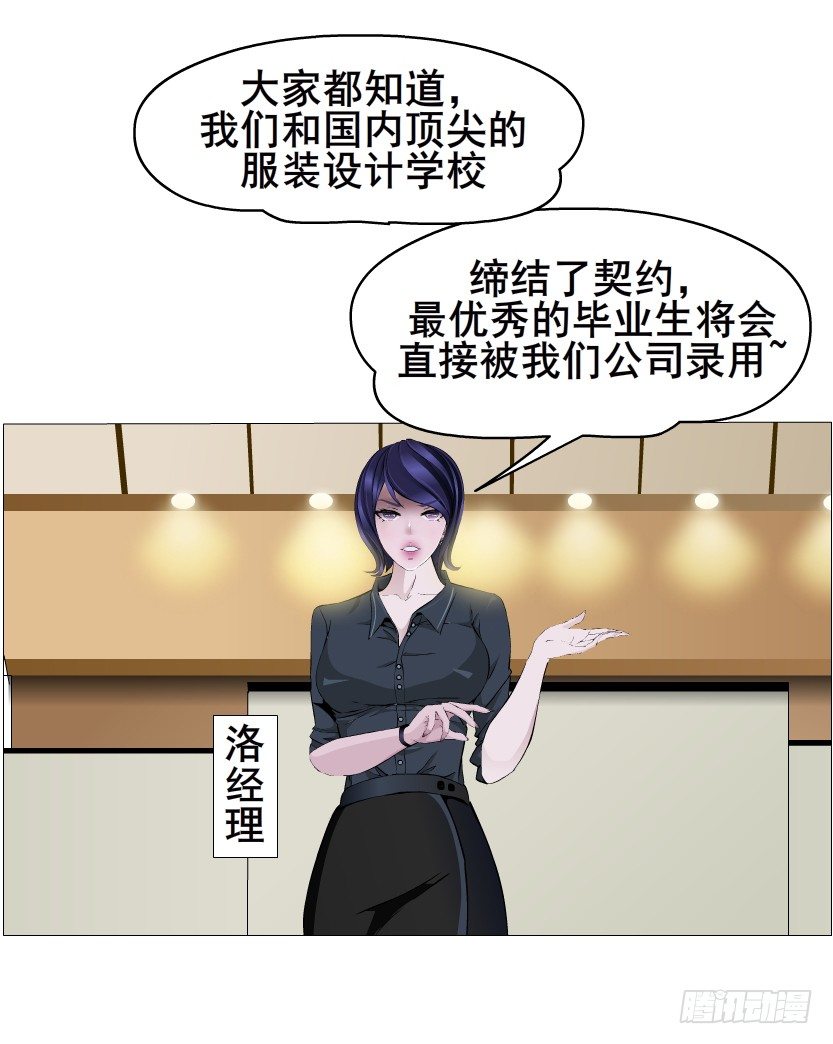 《曼妙美人动情妖》第15集 梦中人的意中人 第42页