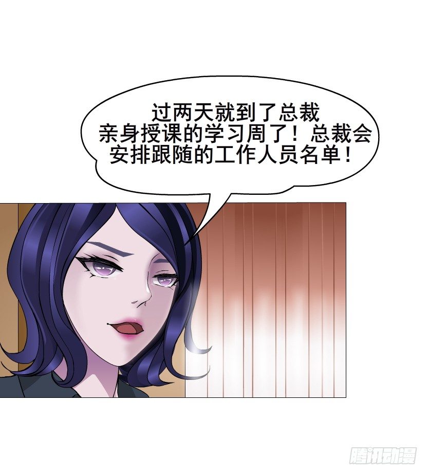 《曼妙美人动情妖》第15集 梦中人的意中人 第43页