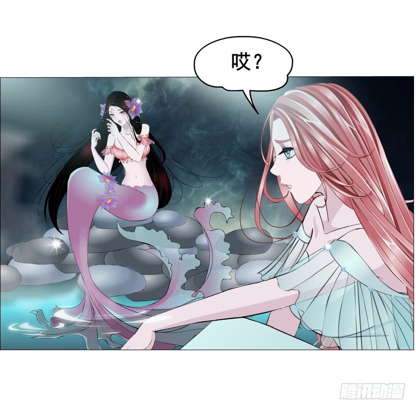 《曼妙美人动情妖》第15集 梦中人的意中人 第6页