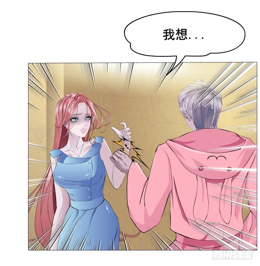 《曼妙美人动情妖》第13集 别逼我扒了你 第10页