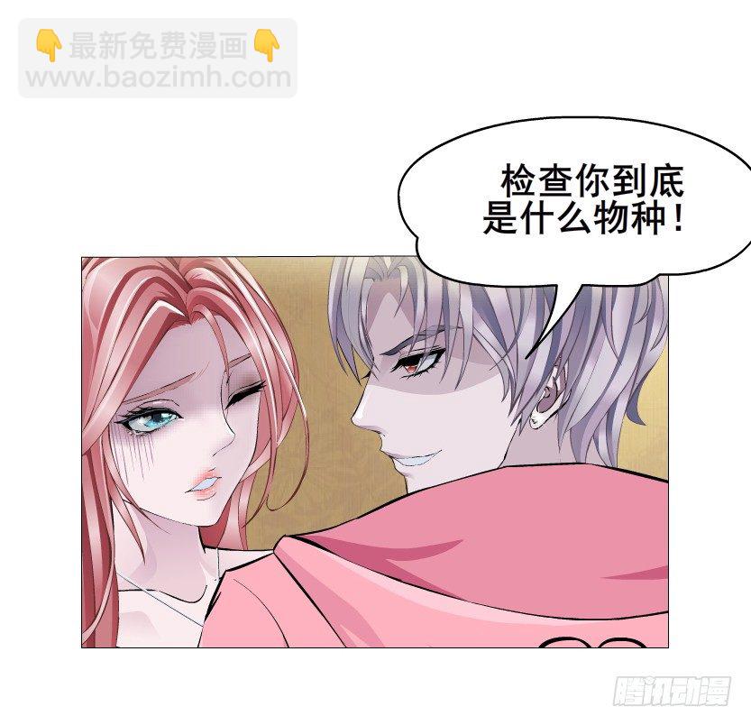 《曼妙美人动情妖》第13集 别逼我扒了你 第11页