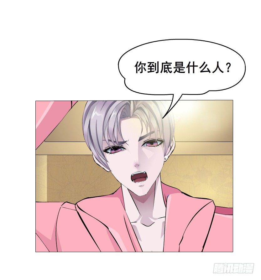 《曼妙美人动情妖》第13集 别逼我扒了你 第14页