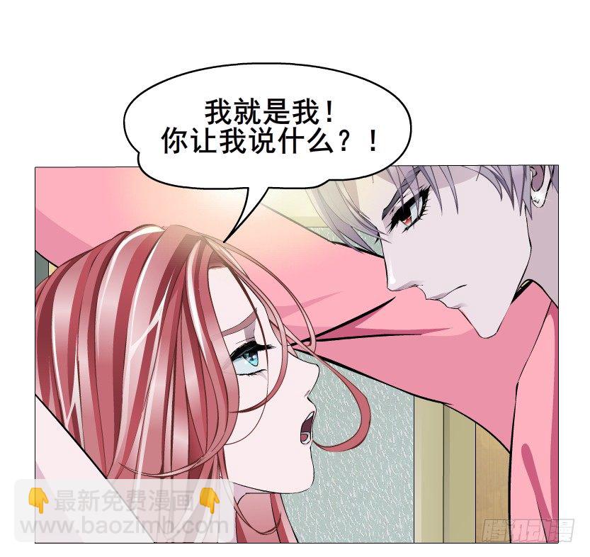 《曼妙美人动情妖》第13集 别逼我扒了你 第16页
