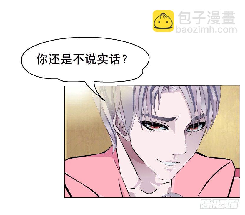 《曼妙美人动情妖》第13集 别逼我扒了你 第17页