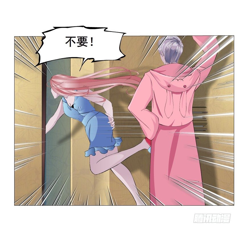 《曼妙美人动情妖》第13集 别逼我扒了你 第20页