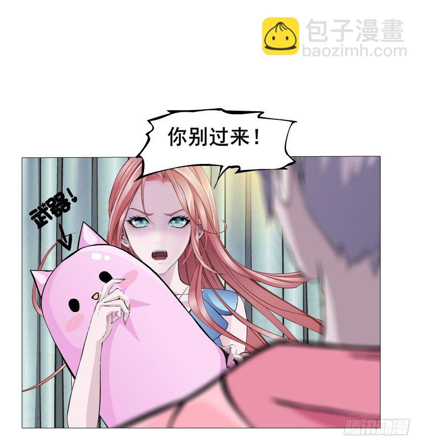 《曼妙美人动情妖》第13集 别逼我扒了你 第23页