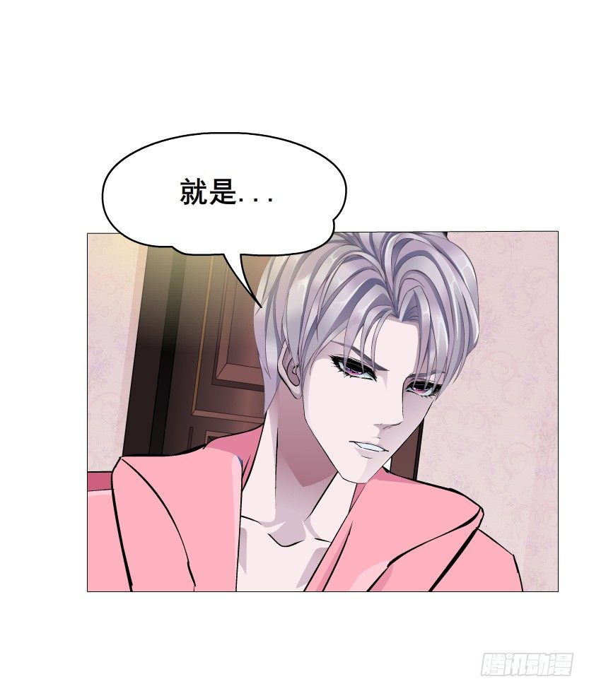 《曼妙美人动情妖》第13集 别逼我扒了你 第26页