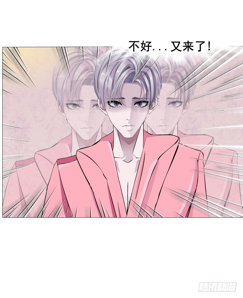 《曼妙美人动情妖》第13集 别逼我扒了你 第27页