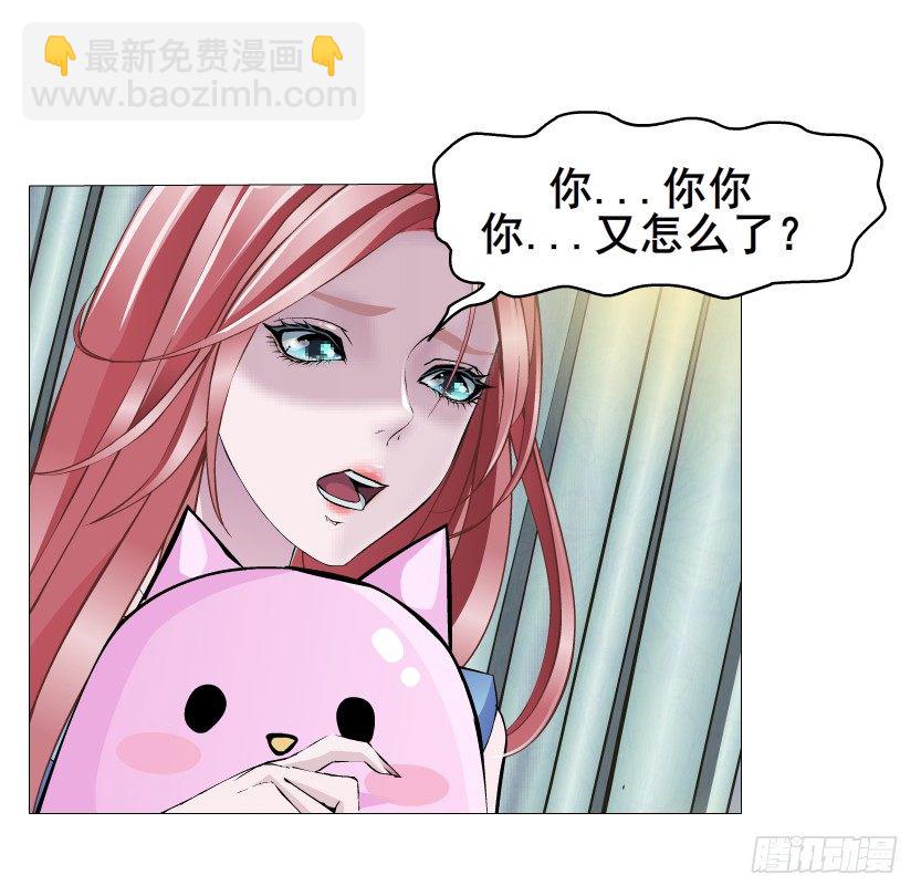 《曼妙美人动情妖》第13集 别逼我扒了你 第29页