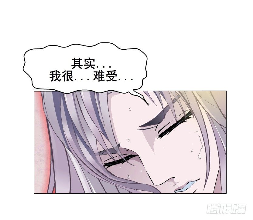 《曼妙美人动情妖》第13集 别逼我扒了你 第31页