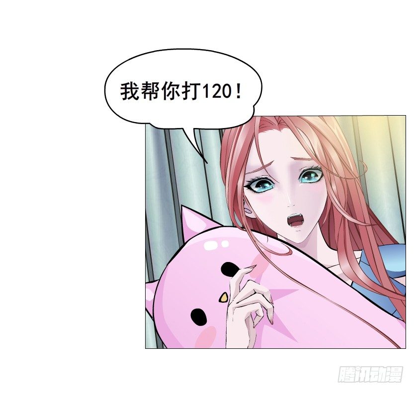 《曼妙美人动情妖》第13集 别逼我扒了你 第32页