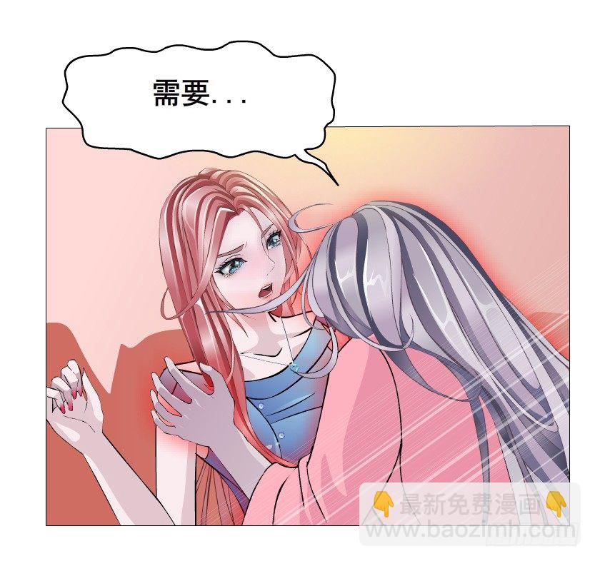 《曼妙美人动情妖》第13集 别逼我扒了你 第37页