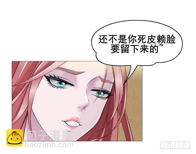 《曼妙美人动情妖》第13集 别逼我扒了你 第7页