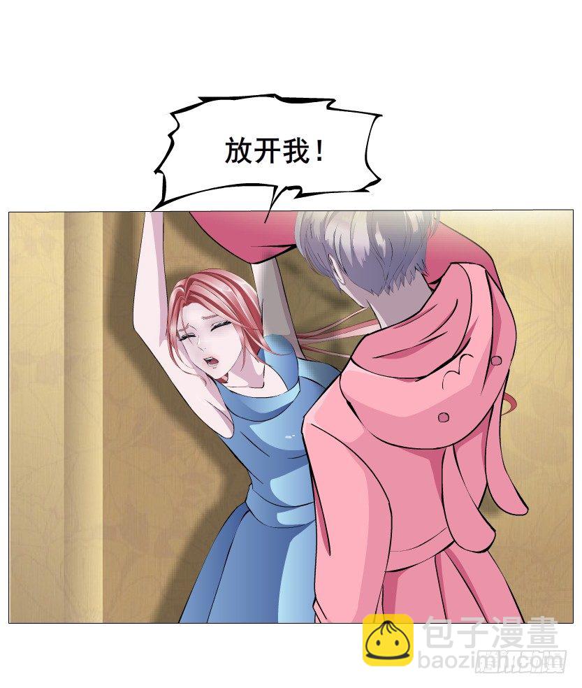 《曼妙美人动情妖》第13集 别逼我扒了你 第13页