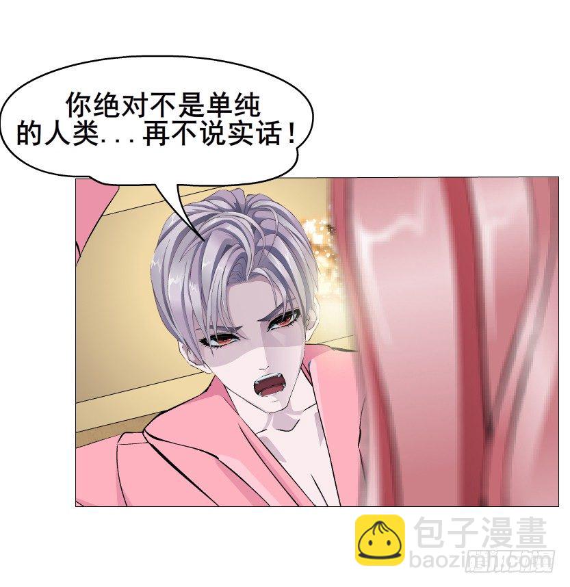 《曼妙美人动情妖》第13集 别逼我扒了你 第19页