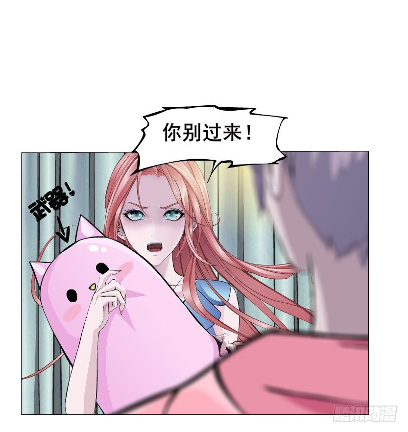《曼妙美人动情妖》第13集 别逼我扒了你 第23页