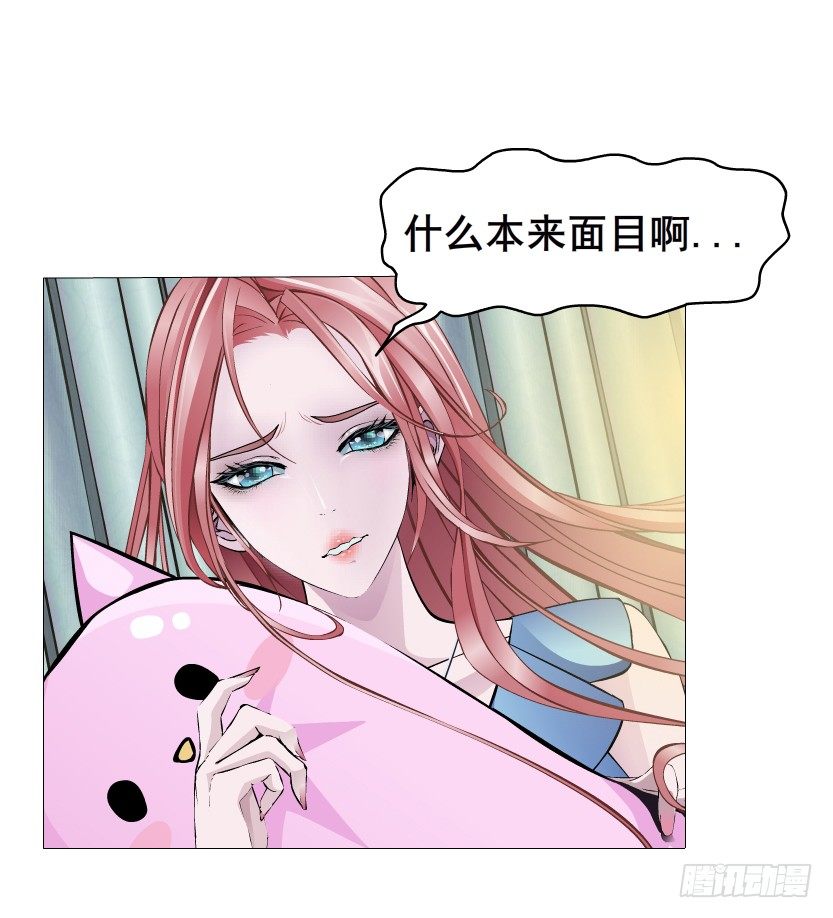 《曼妙美人动情妖》第13集 别逼我扒了你 第25页