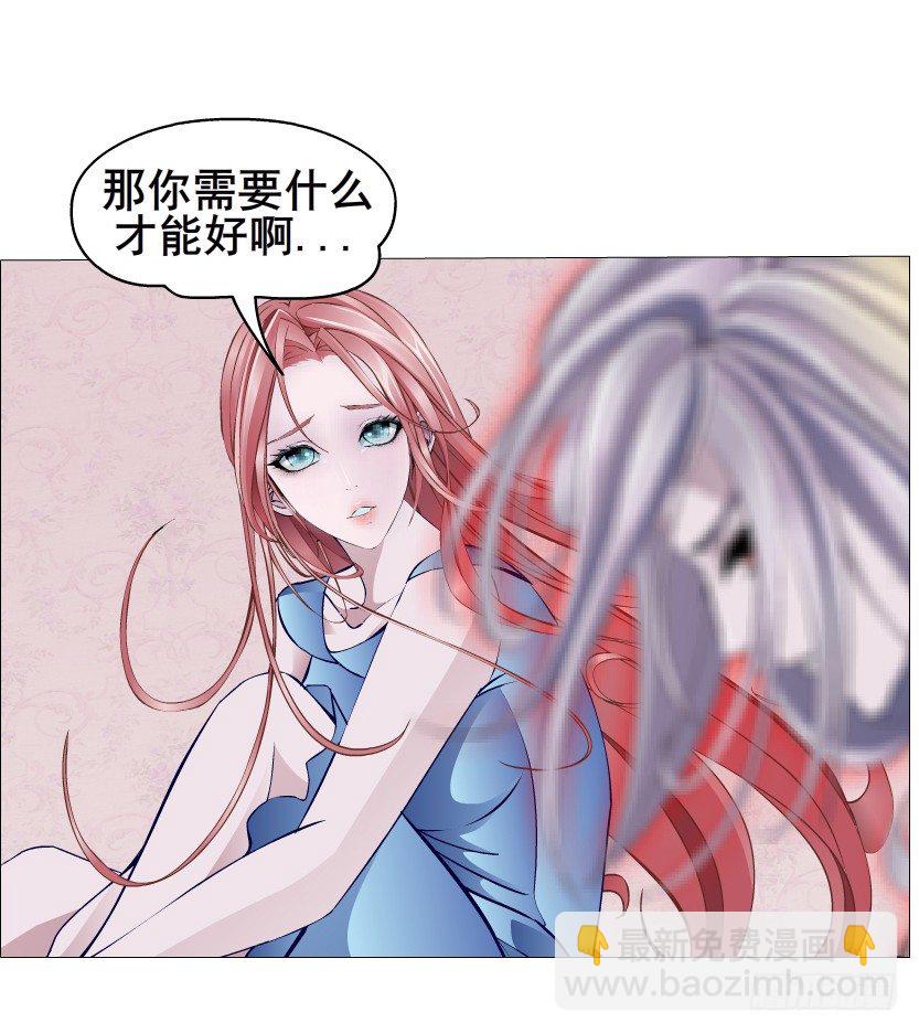 《曼妙美人动情妖》第13集 别逼我扒了你 第35页