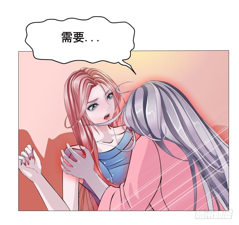 《曼妙美人动情妖》第13集 别逼我扒了你 第37页