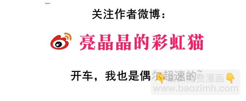 《曼妙美人动情妖》第13集 别逼我扒了你 第38页