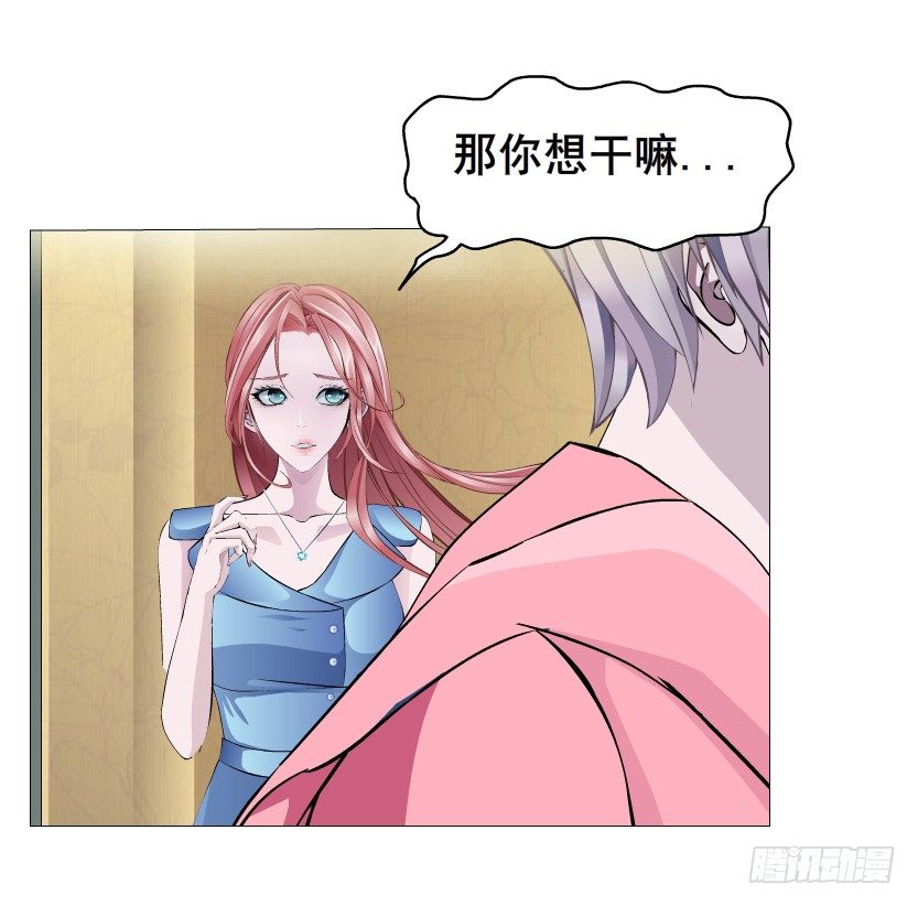 《曼妙美人动情妖》第13集 别逼我扒了你 第9页