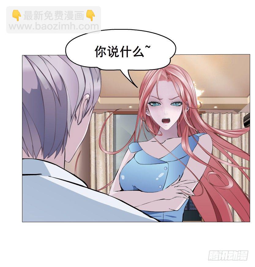 《曼妙美人动情妖》第12集 男女独处 第18页