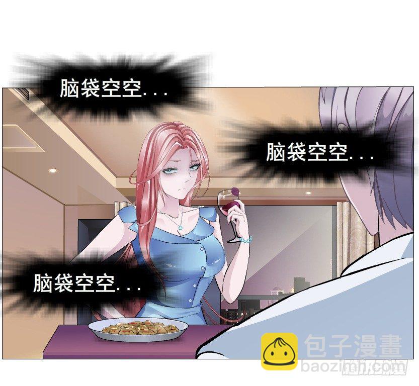 《曼妙美人动情妖》第12集 男女独处 第19页