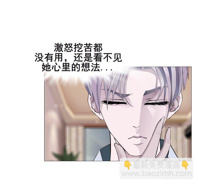 《曼妙美人动情妖》第12集 男女独处 第20页