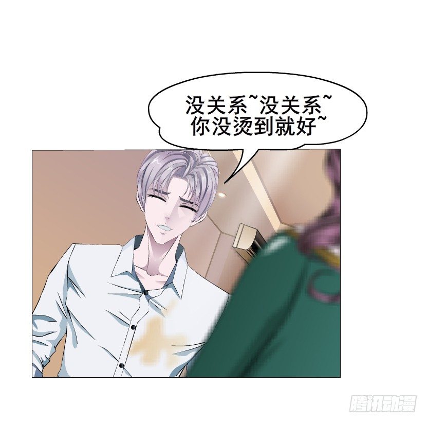 《曼妙美人动情妖》第12集 男女独处 第25页