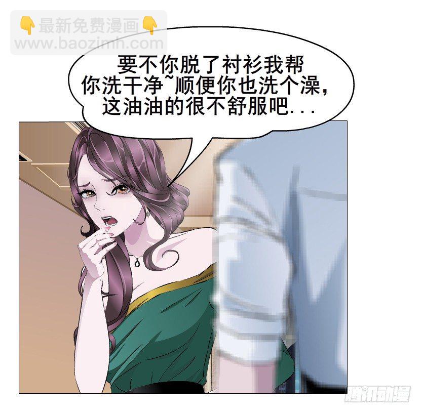 《曼妙美人动情妖》第12集 男女独处 第27页