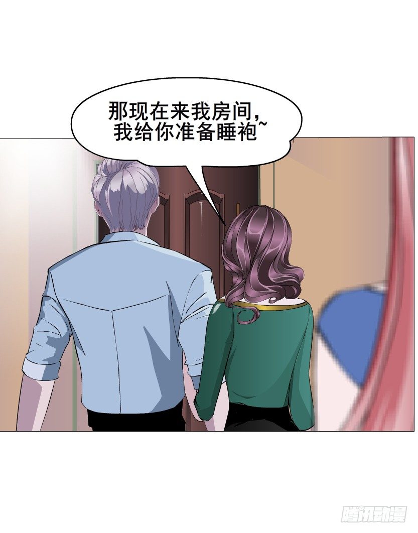 《曼妙美人动情妖》第12集 男女独处 第32页