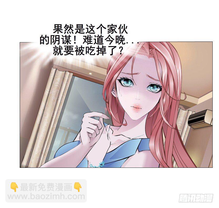 《曼妙美人动情妖》第12集 男女独处 第35页