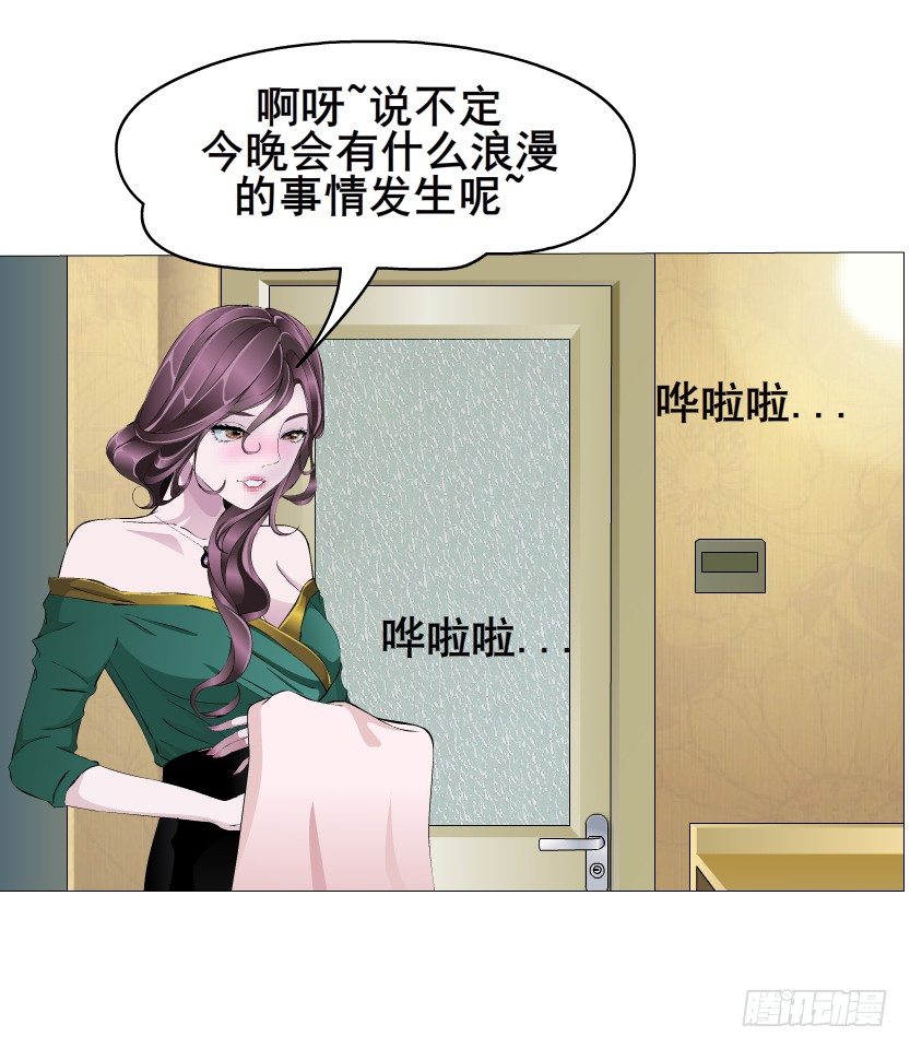 《曼妙美人动情妖》第12集 男女独处 第36页