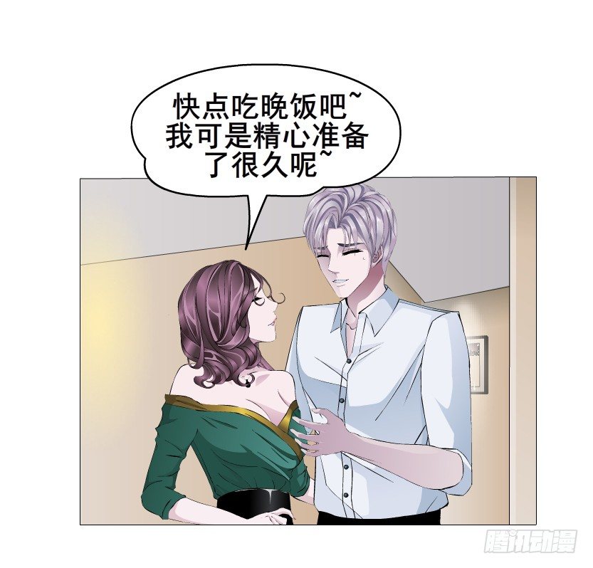 《曼妙美人动情妖》第12集 男女独处 第3页